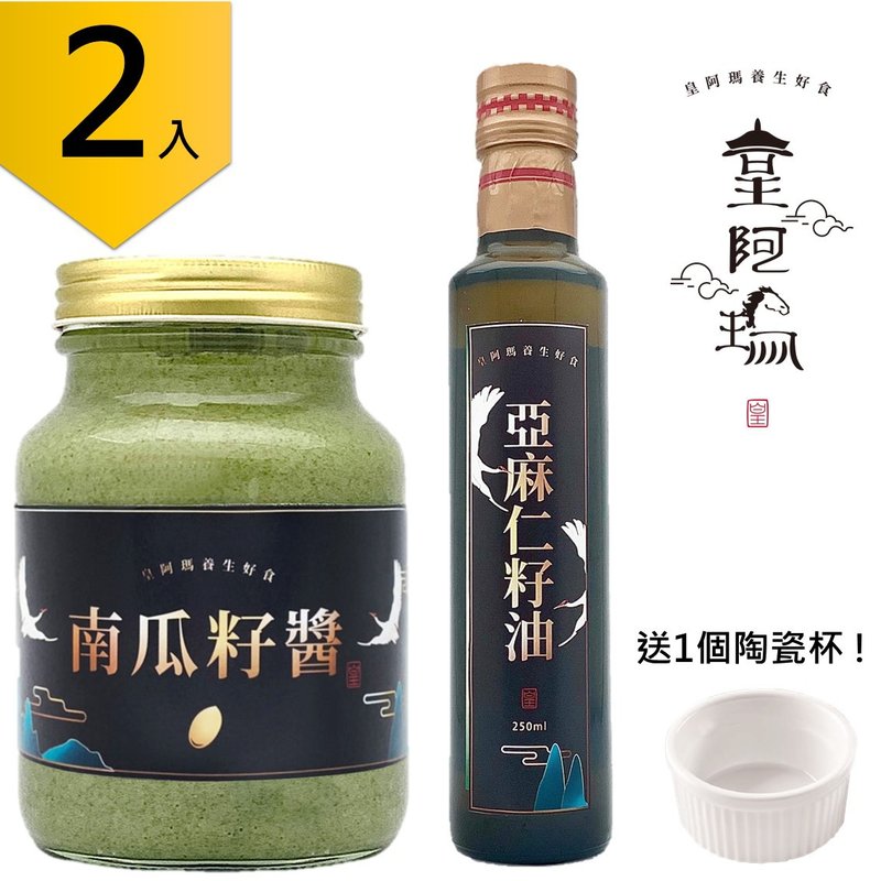 皇阿瑪-南瓜子醬+亞麻仁油 600g/瓶×2入 無糖無鹽、無化學添加 - 果醬/抹醬 - 濃縮/萃取物 卡其色