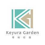 KEYURA GARDEN瓔珞莊園