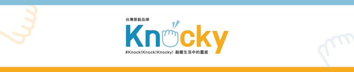 knocky-design-tw