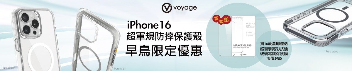 VOYAGE-CASE SHOP