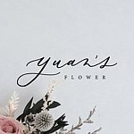 原點花藝設計 / Yuan's Flower