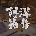 朝洋物作_氛圍販售所