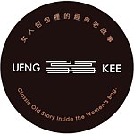 UENG KEE 翁記