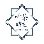 設計師品牌 - 啡茶時刻