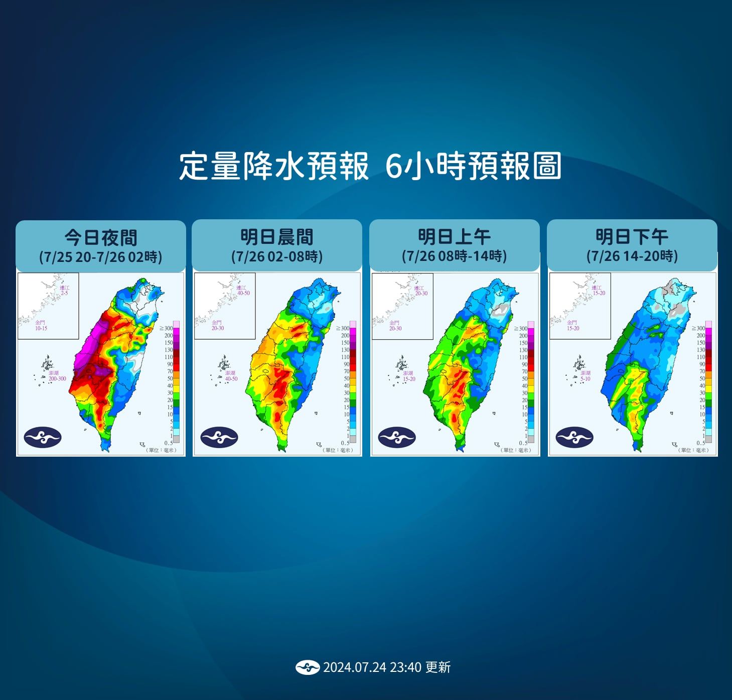 ▲台灣未來降雨預報。（圖／氣象署）