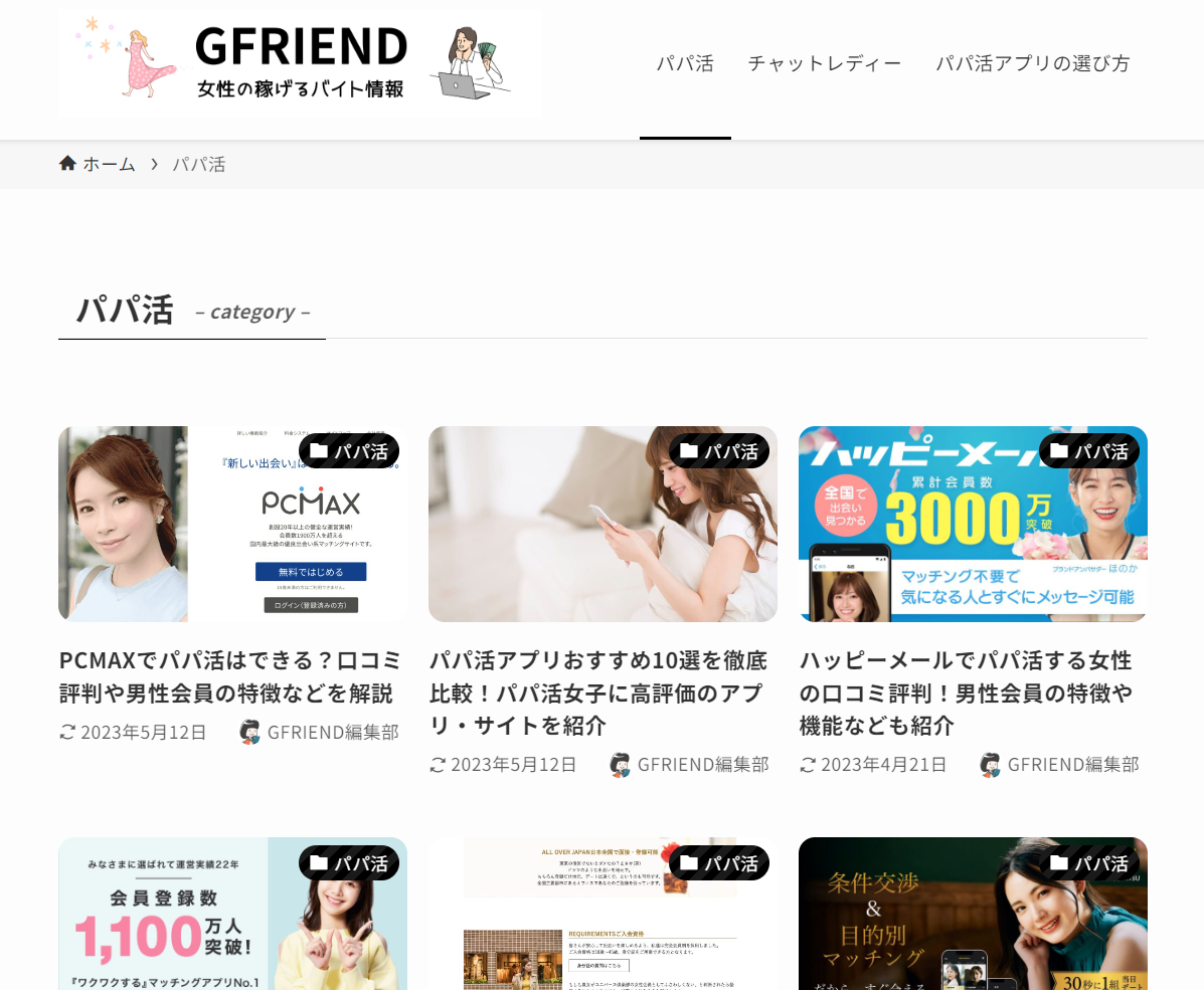 ▲GFRIEND日本官網變成色情網站。（圖／翻攝自GFRIEND官網）