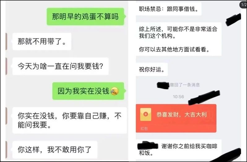 ▲▼女老師被要求「每天買飯帶水」　婉拒後竟秒遭辭退！主管下場慘了。（圖／翻攝自海西晨報）