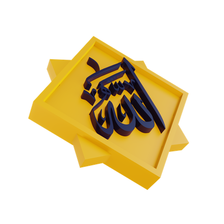 Allah  3D Illustration