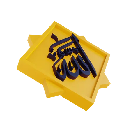 Allah  3D Illustration