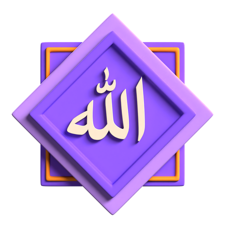 Allah calligraphie  3D Icon