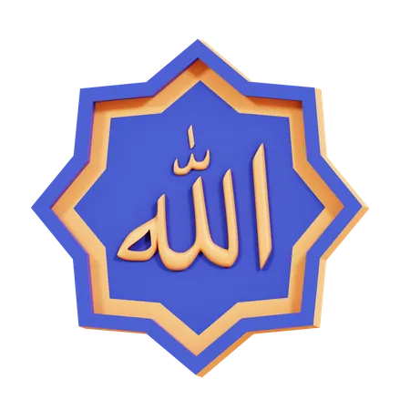 Allah calligraphie  3D Icon