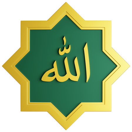 Allah swt calligraphie  3D Icon