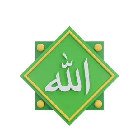 Allah Swt Calligraphy  3D Icon