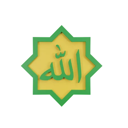 Allah Swt Calligraphy  3D Icon