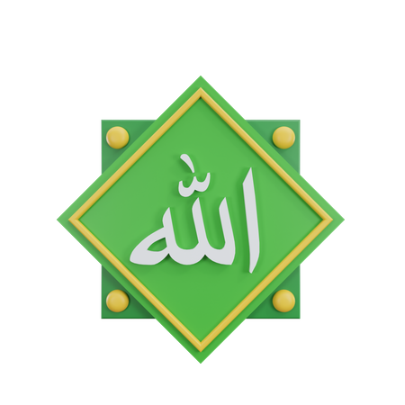 Allah SWT Kalligraphie  3D Icon