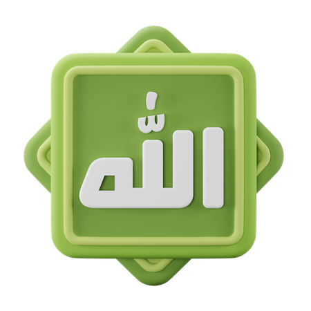 Allah SWT Kalligraphie  3D Icon