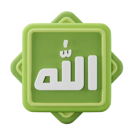 Allah SWT Kalligraphie  3D Icon