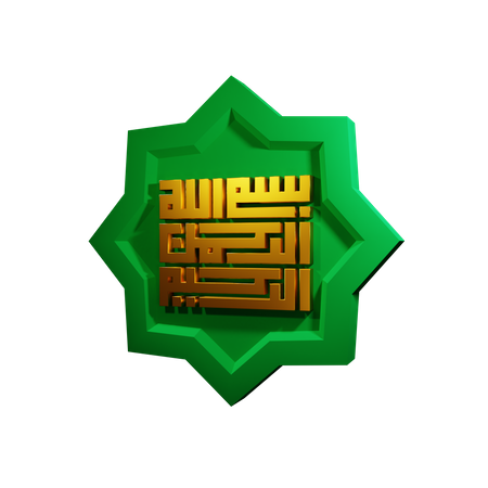 Bismillah  3D Illustration