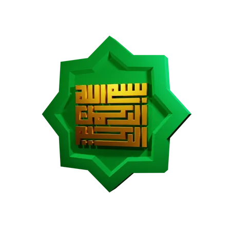 Bismillah  3D Illustration