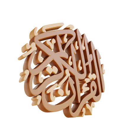 Calligraphy Al Quran  3D Illustration