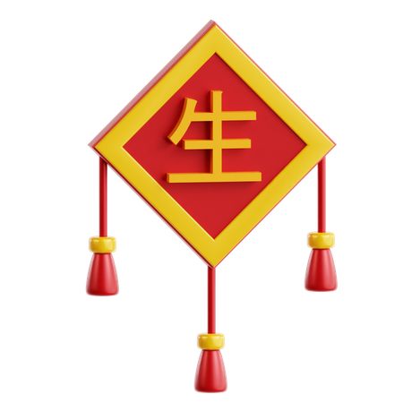 Chinese Ornament  3D Icon