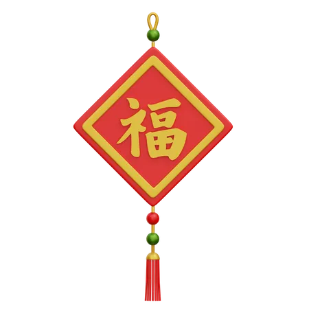 Chinese Ornament  3D Icon