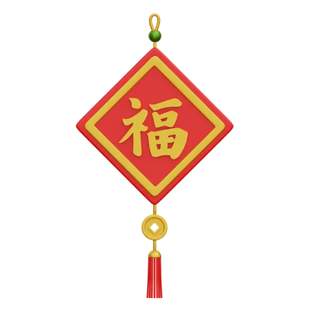 Chinese Ornament  3D Icon