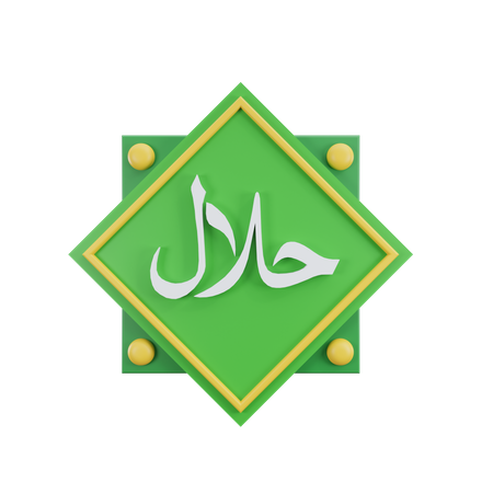 Calligraphie halal swt  3D Icon