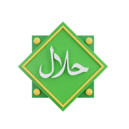 Calligraphie halal swt  3D Icon