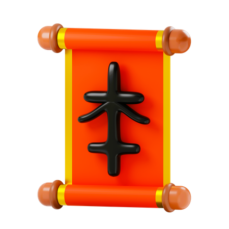 Défilement de kanji  3D Icon