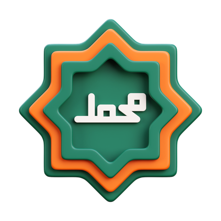 Muhammad Calligraphy  3D Icon