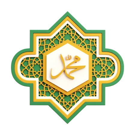 Muhammad Calligraphy  3D Icon