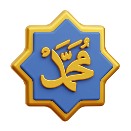 Mohammed-Kalligraphie  3D Icon