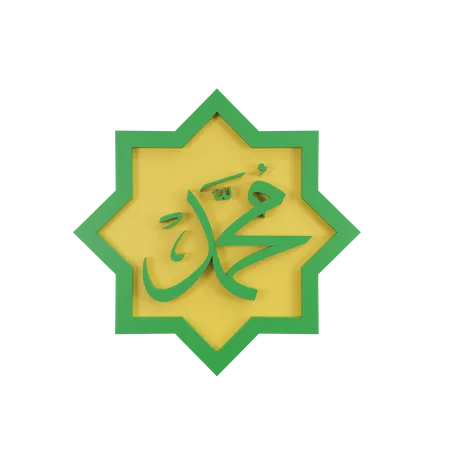 Muhammad Saw Calligraphy  3D Icon