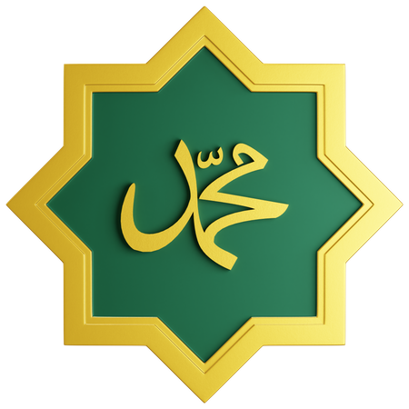 Muhammad Sign  3D Icon