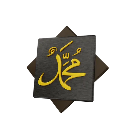 Muhammad Sign  3D Icon