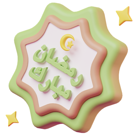 Ramadan Mubarak  3D Icon