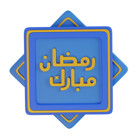 Ramadan Mubarak Decoration  3D Icon