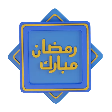 Ramadan Mubarak Decoration  3D Icon