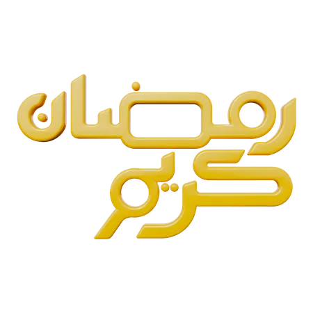 Ramadhan Kareem Calligraphy  3D Icon