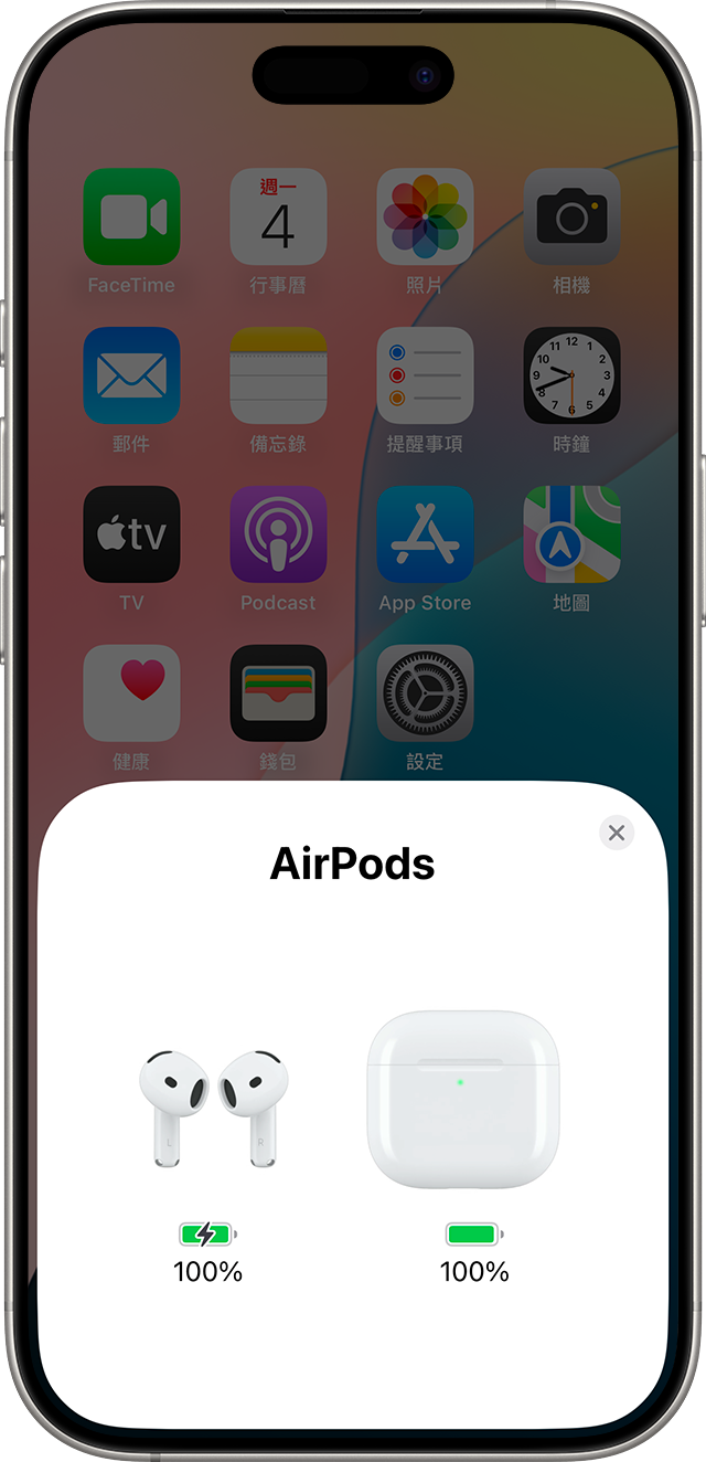 iPhone 主畫面顯示 AirPods 和充電盒的電池電量