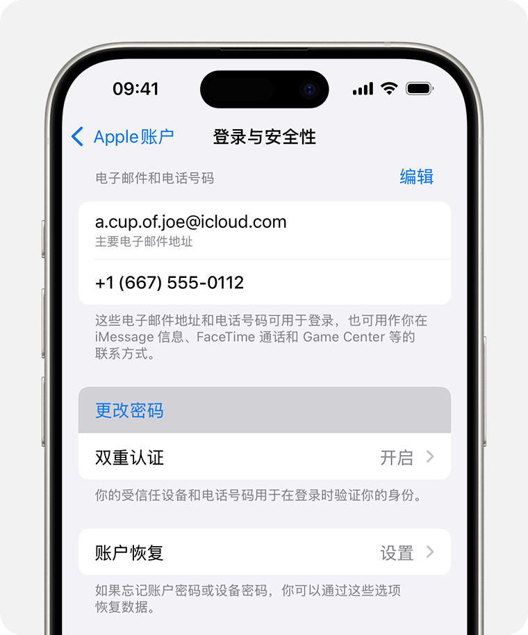 iPhone 显示了“登录与安全性”设置和“更改密码”选项