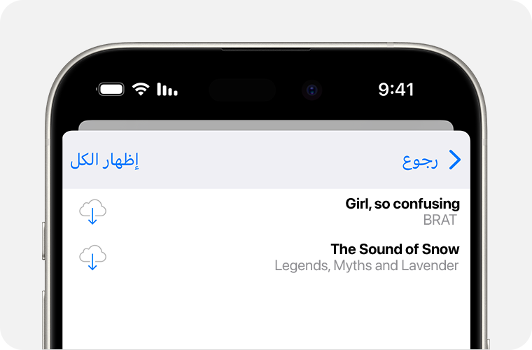 يعرض جهاز iPhone قائمة بعمليات الشراء المخفية. يوجد زر "إلغاء إخفاء الكل" في الزاوية العلوية اليسرى من الشاشة.