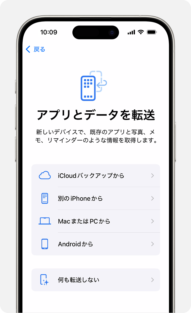 iPhoneにアプリとデータの転送オプションが表示されているところ