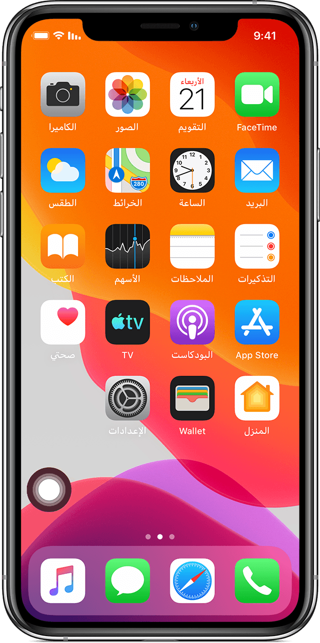 شاشة iPhone الرئيسية تعرض AssistiveTouch قيد التشغيل