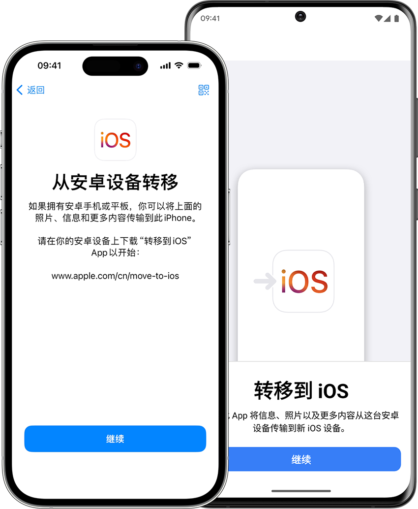 “转移到 iOS”App 可以协助你将数据从安卓手机传输到新 iPhone。