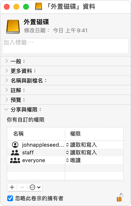 「外置磁碟資訊」視窗中選取了「忽略此卷宗的擁有者」