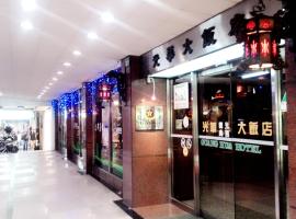 Guang Haw Hotel, hotel sa Tainan