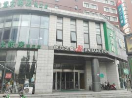 Jinjiang Inn Beijing Tongzhou Beiyuan Subway Station、Tongzhouのホテル