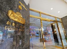 Dynasty Hotel, hotel sa Tainan